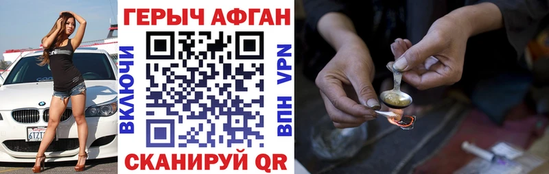 ГЕРОИН герыч Дорогобуж