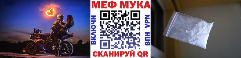 МЕФ мяу мяу  MEGA маркетплейс  Дорогобуж 