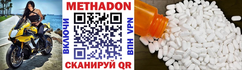 МЕТАДОН белоснежный  как найти наркотики  Дорогобуж 