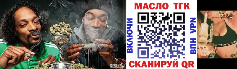ТГК THC oil кракен маркетплейс Дорогобуж
